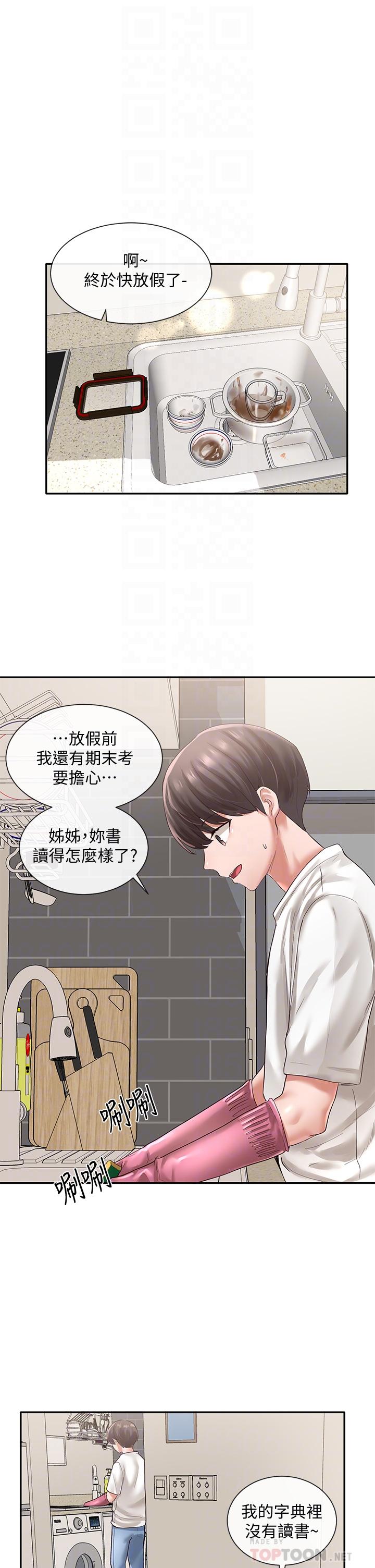 社團學姊漫画 免费阅读 第46话-甜点要绑起来吃 12.jpg