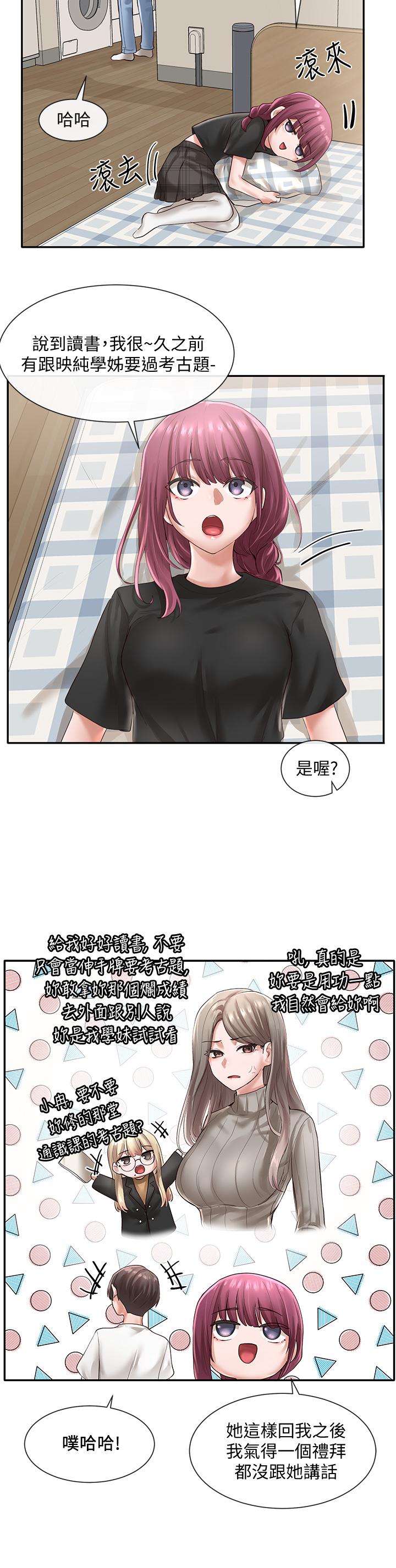 社團學姊漫画 免费阅读 第46话-甜点要绑起来吃 13.jpg