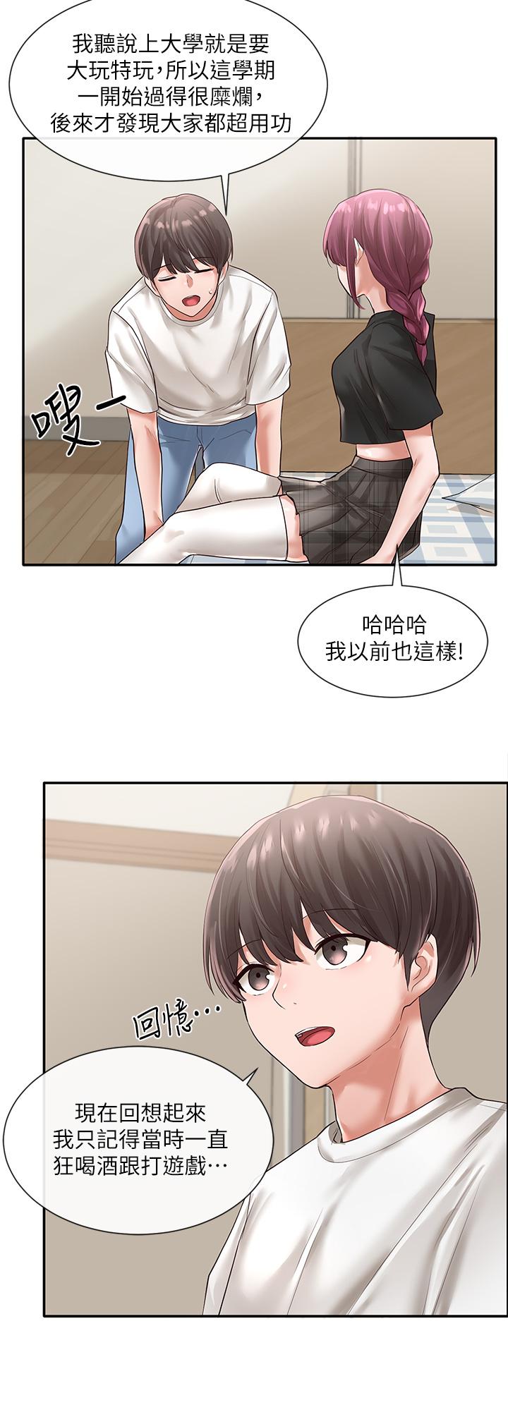 社團學姊漫画 免费阅读 第46话-甜点要绑起来吃 15.jpg