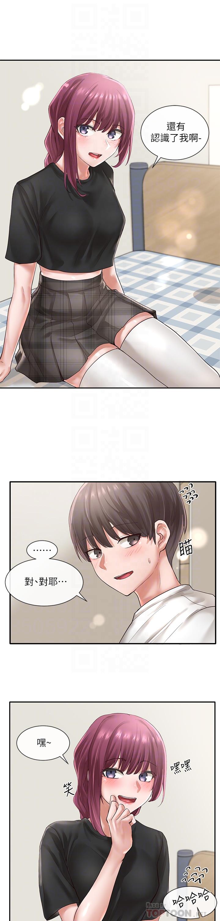 社團學姊漫画 免费阅读 第46话-甜点要绑起来吃 16.jpg