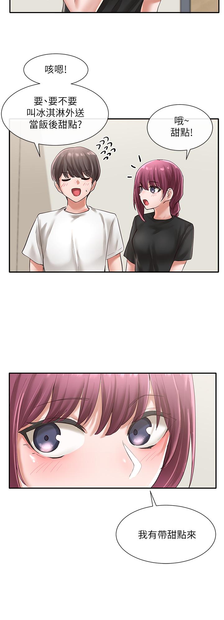 社團學姊漫画 免费阅读 第46话-甜点要绑起来吃 17.jpg