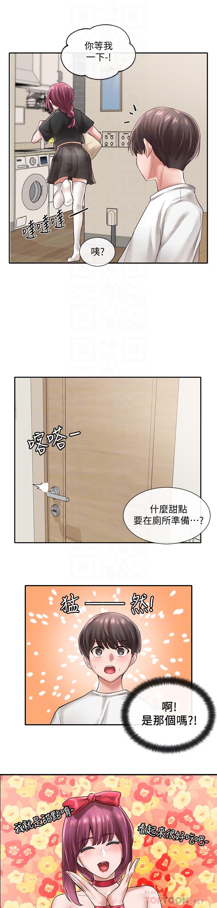 社團學姊漫画 免费阅读 第46话-甜点要绑起来吃 18.jpg