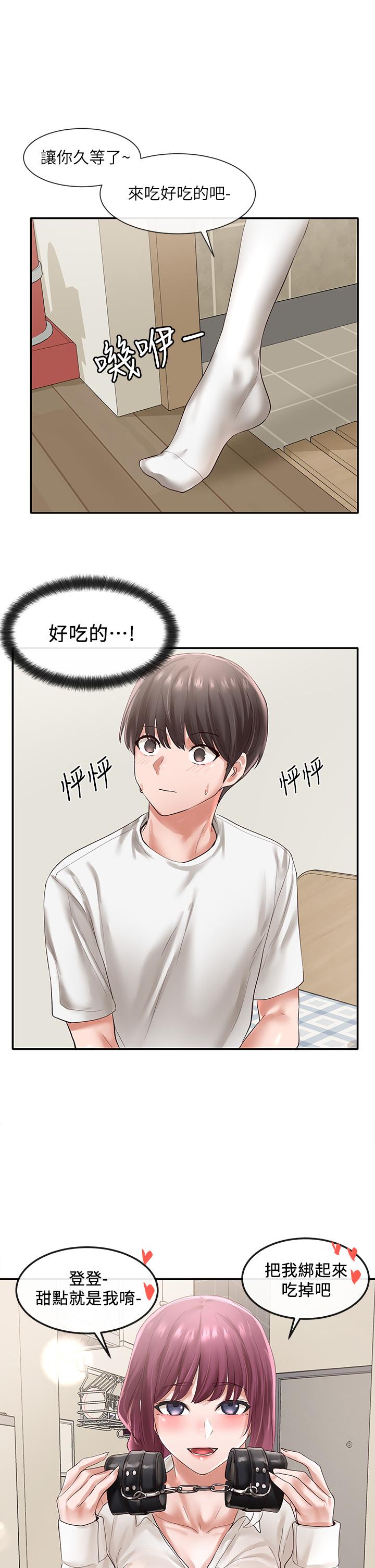 社團學姊漫画 免费阅读 第46话-甜点要绑起来吃 20.jpg