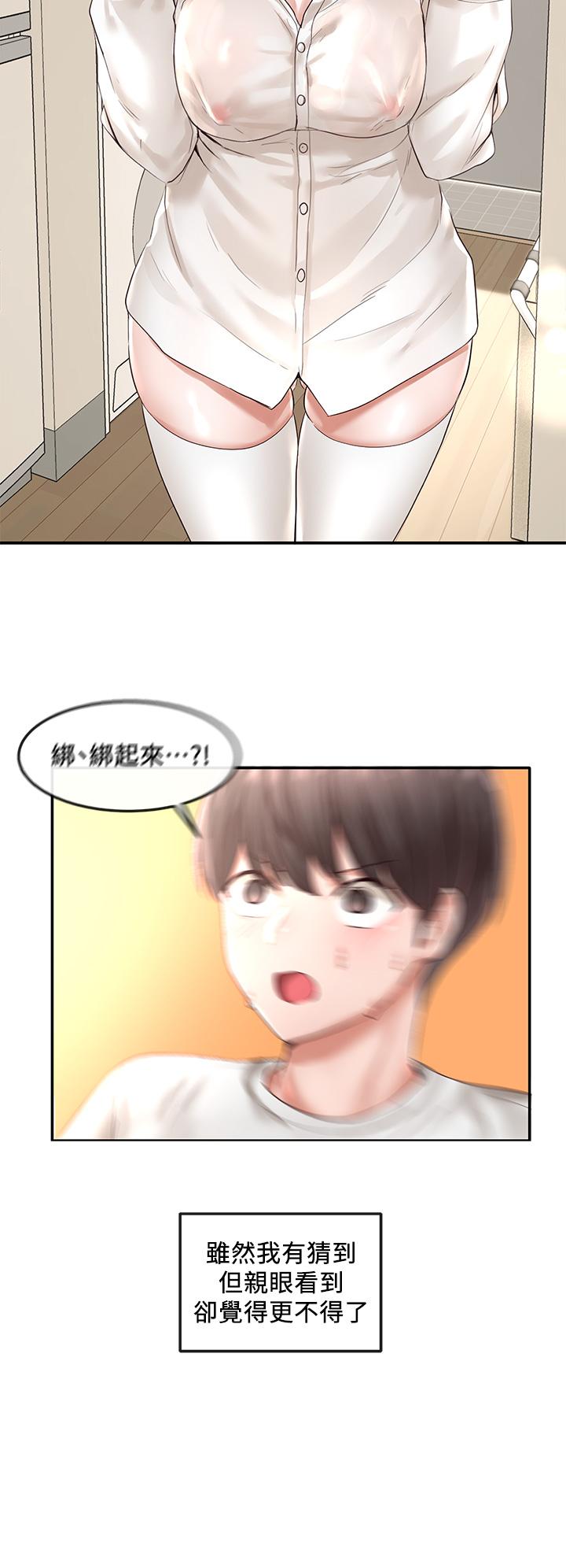 社團學姊漫画 免费阅读 第46话-甜点要绑起来吃 21.jpg