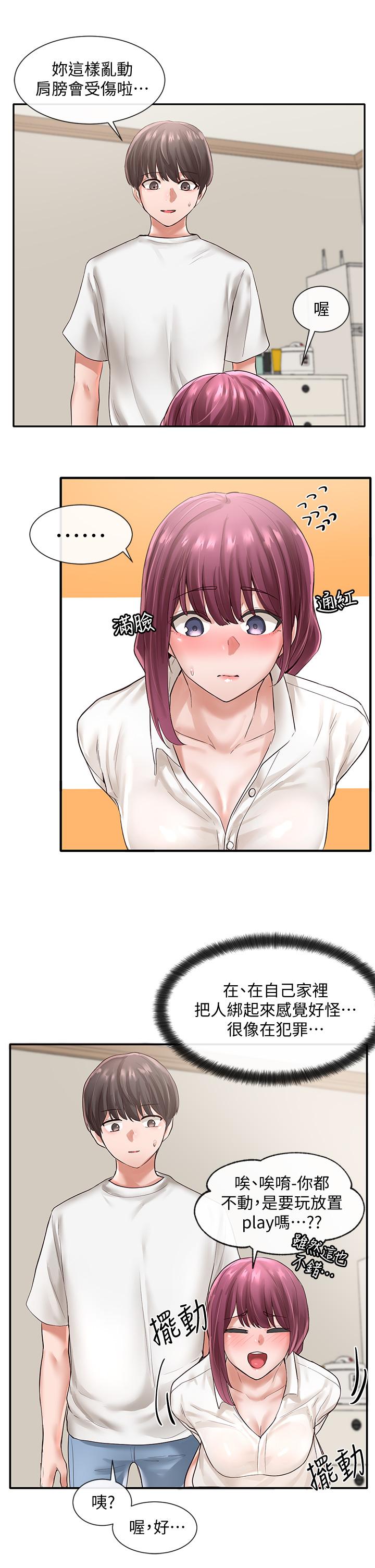 社團學姊漫画 免费阅读 第46话-甜点要绑起来吃 24.jpg