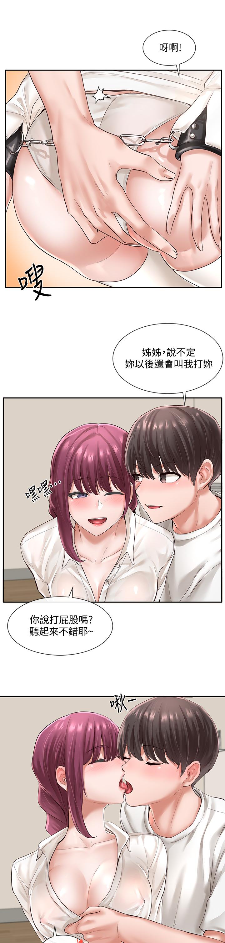 社團學姊漫画 免费阅读 第46话-甜点要绑起来吃 26.jpg