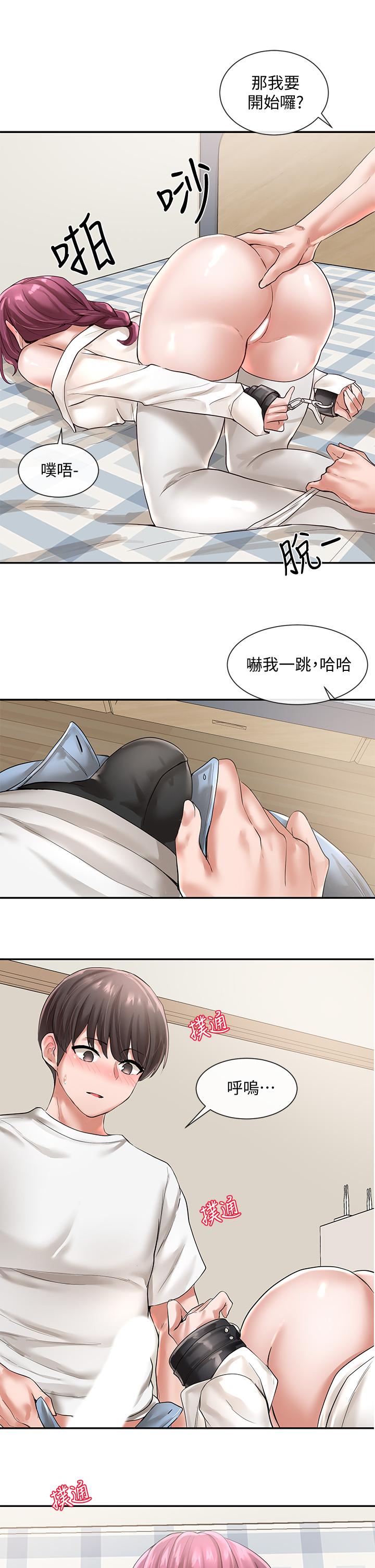 社團學姊漫画 免费阅读 第46话-甜点要绑起来吃 30.jpg