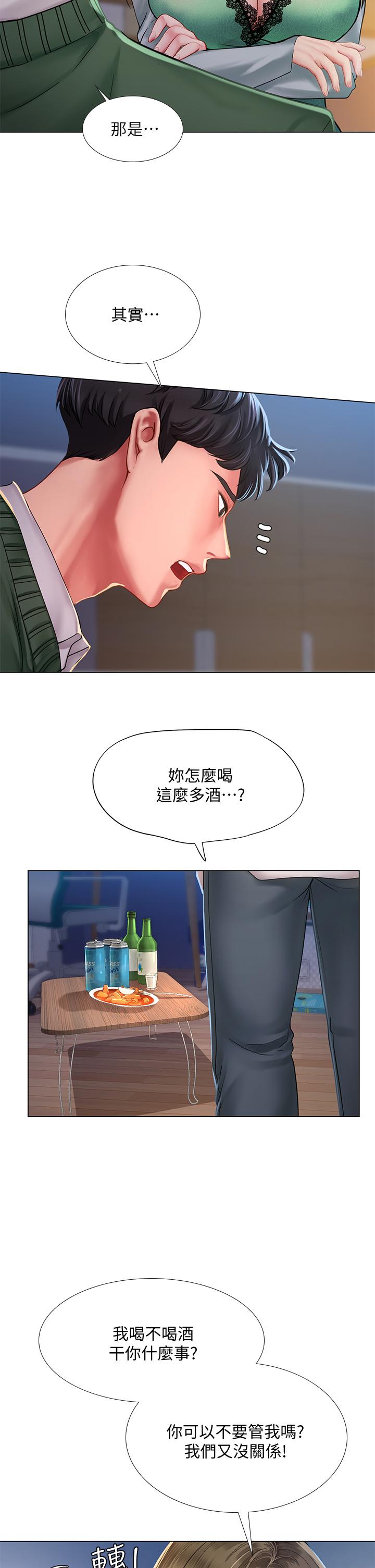 享樂補習街漫画 免费阅读 第78话-今晚我要你跟我做爱 29.jpg