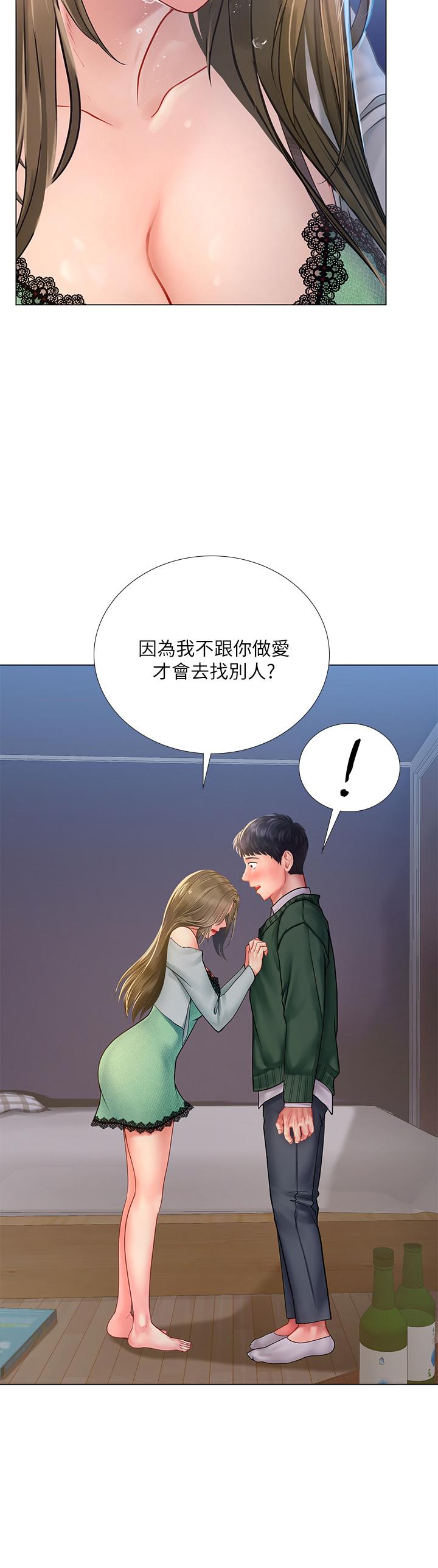 享樂補習街漫画 免费阅读 第78话-今晚我要你跟我做爱 35.jpg