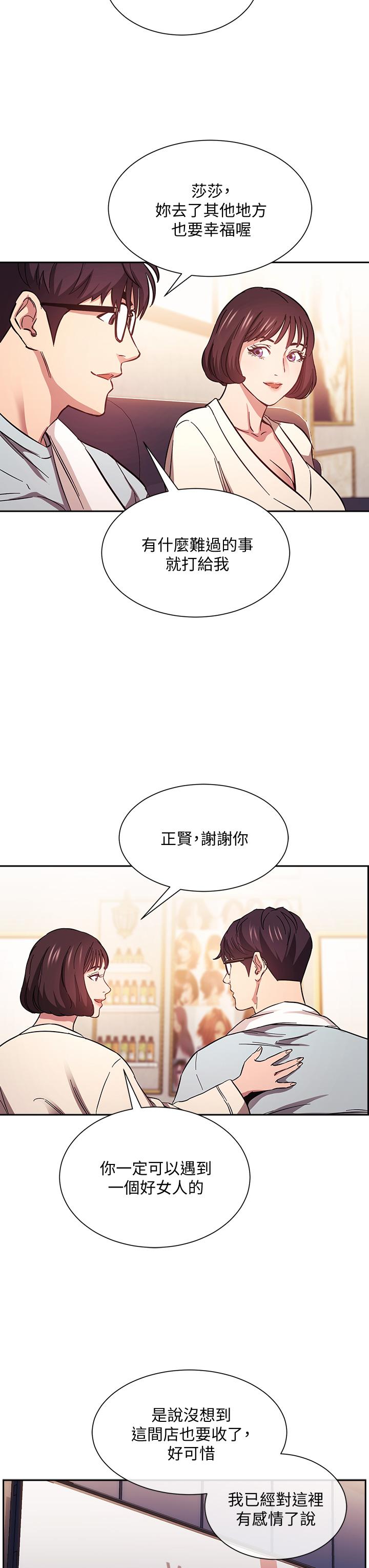 朋友的媽媽漫画 免费阅读 第42话-永生难忘的最后一夜 23.jpg