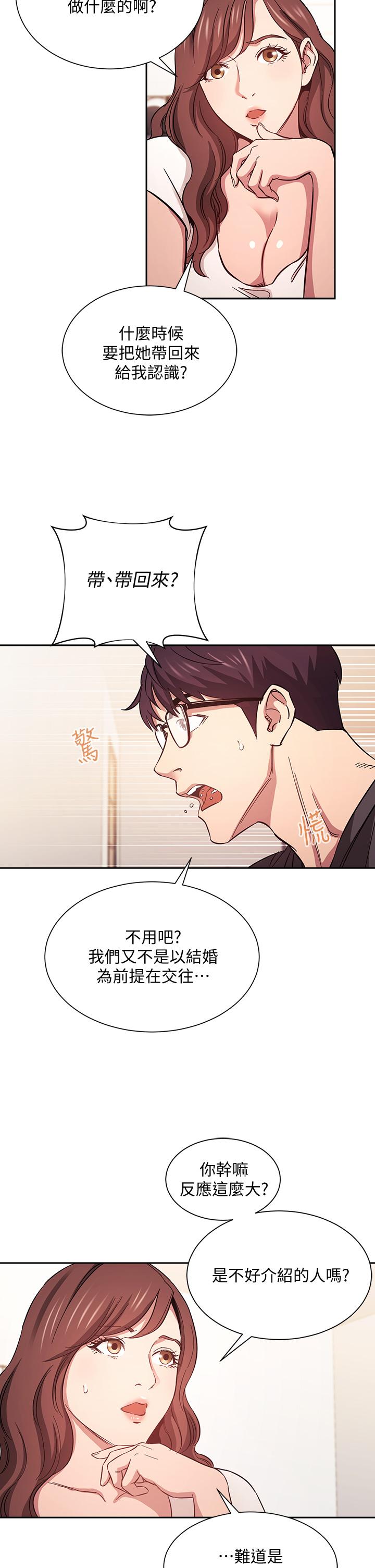 朋友的媽媽漫画 免费阅读 第42话-永生难忘的最后一夜 29.jpg