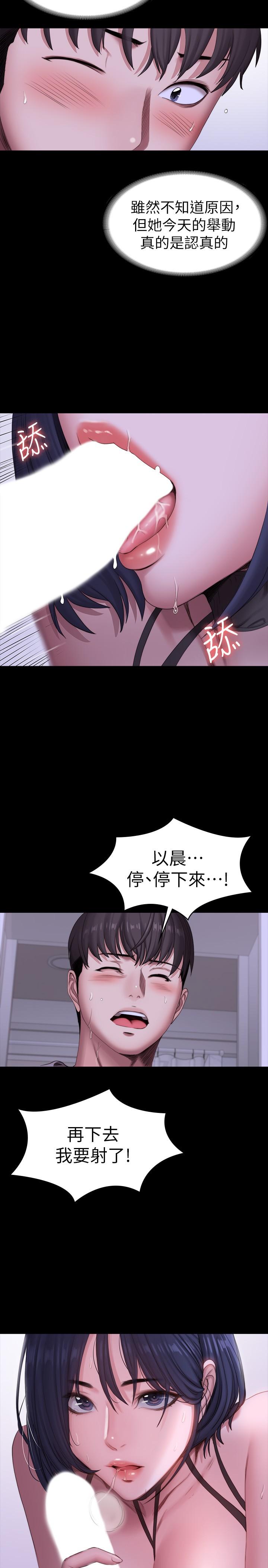 健身教練漫画 免费阅读 第96话-和我想像的味道不一样 7.jpg