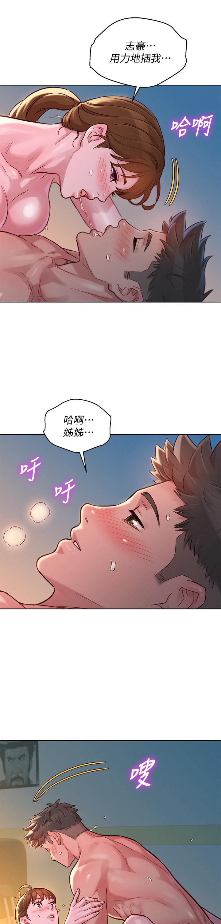 漂亮乾姊姊漫画 免费阅读 第147话-志豪，用力的插我 25.jpg