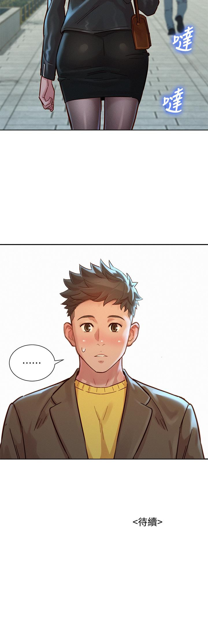 漂亮乾姊姊漫画 免费阅读 第147话-志豪，用力的插我 42.jpg