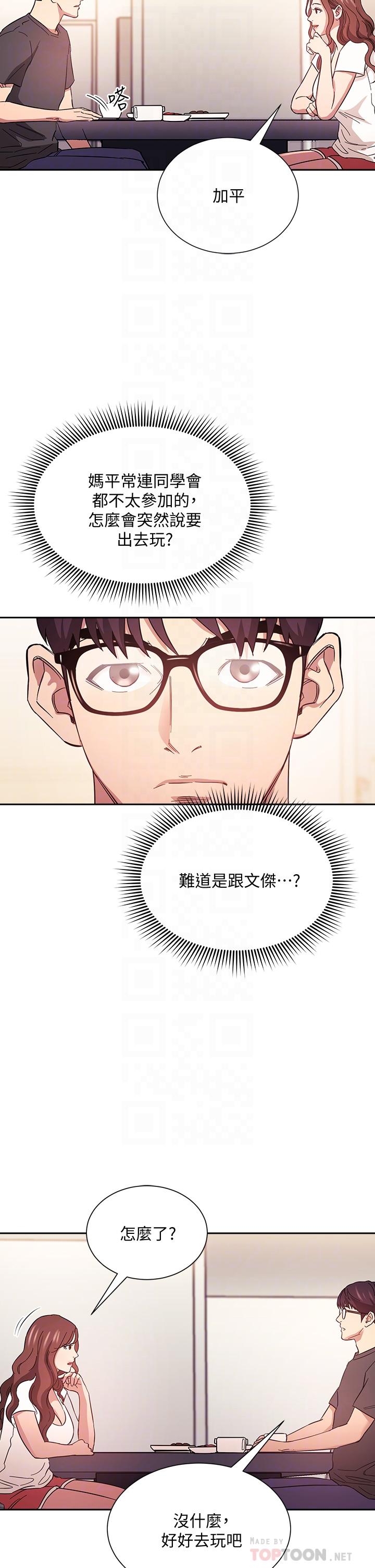 朋友的媽媽漫画 免费阅读 第43话-我不会让你称心如意 4.jpg