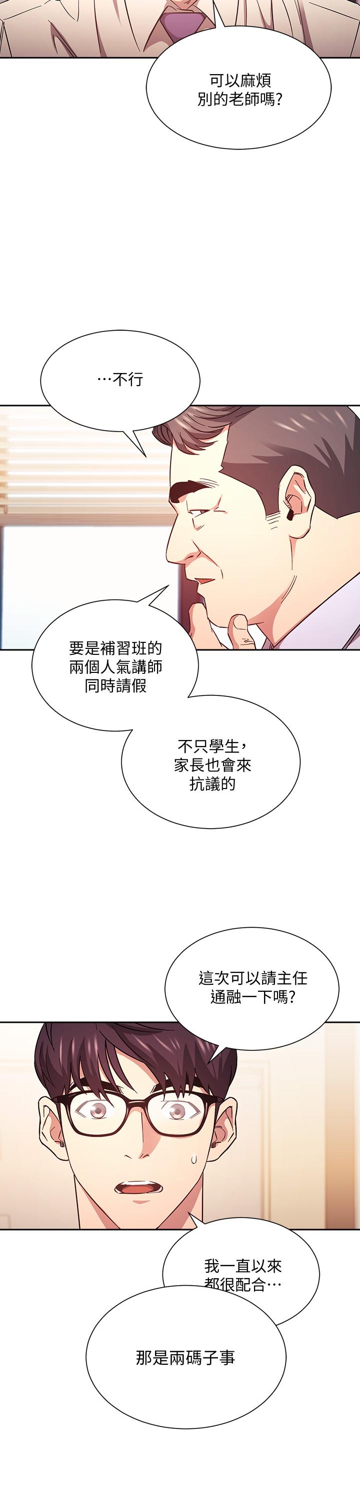 朋友的媽媽漫画 免费阅读 第43话-我不会让你称心如意 28.jpg