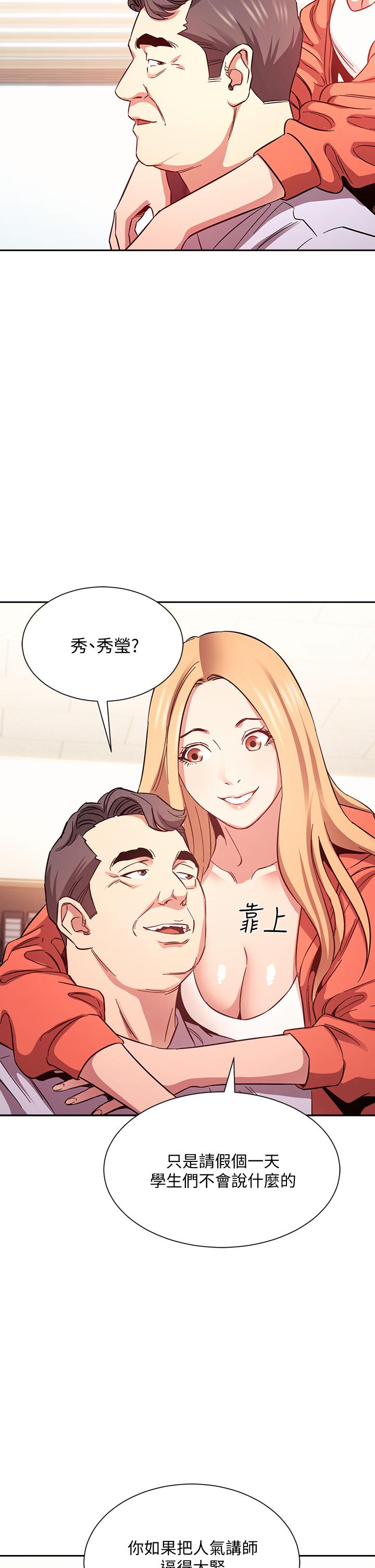 朋友的媽媽漫画 免费阅读 第43话-我不会让你称心如意 30.jpg