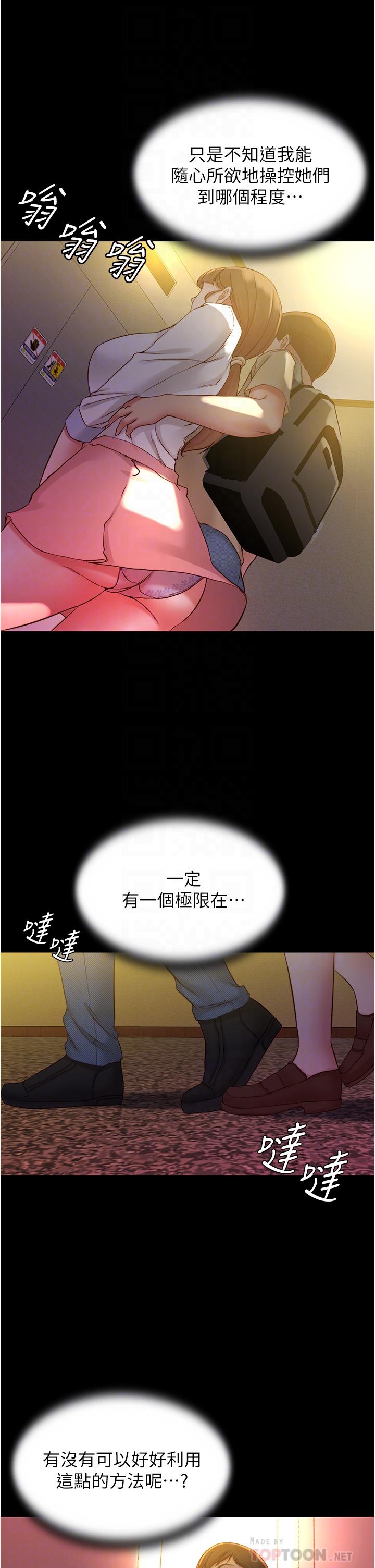 小褲褲筆記漫画 免费阅读 第41话-看到内裤就忍不住了 16.jpg