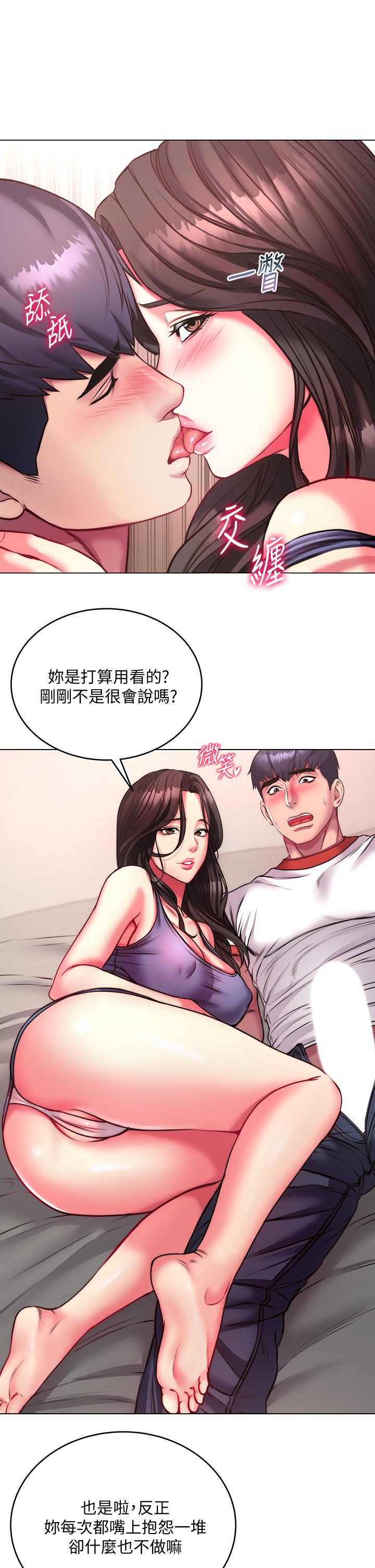 超市的漂亮姐姐漫画 免费阅读 第82话-两个女人同时进攻 19.jpg