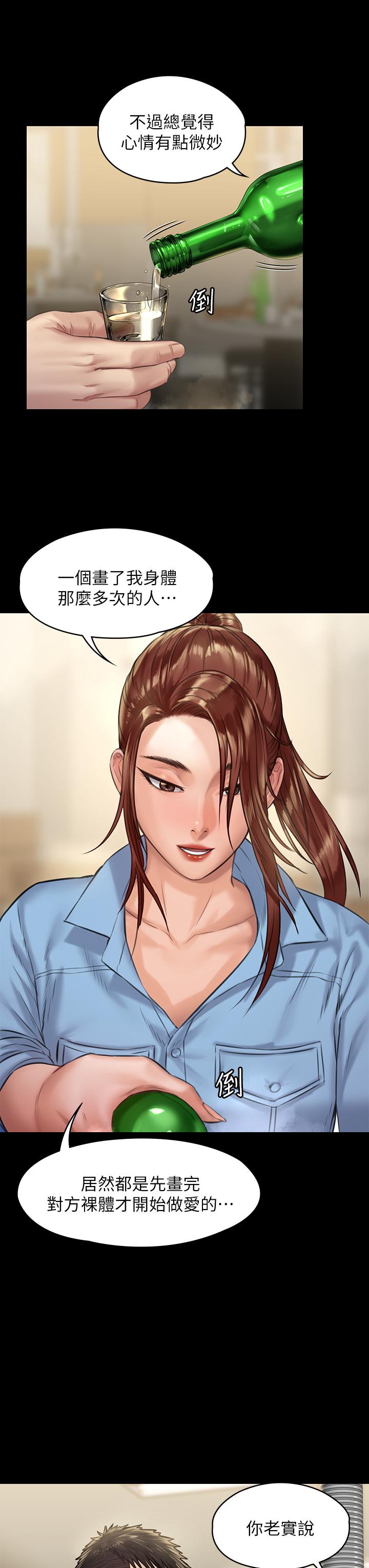 傀儡漫画 免费阅读 第188话-你每次画我时都想做吗 32.jpg