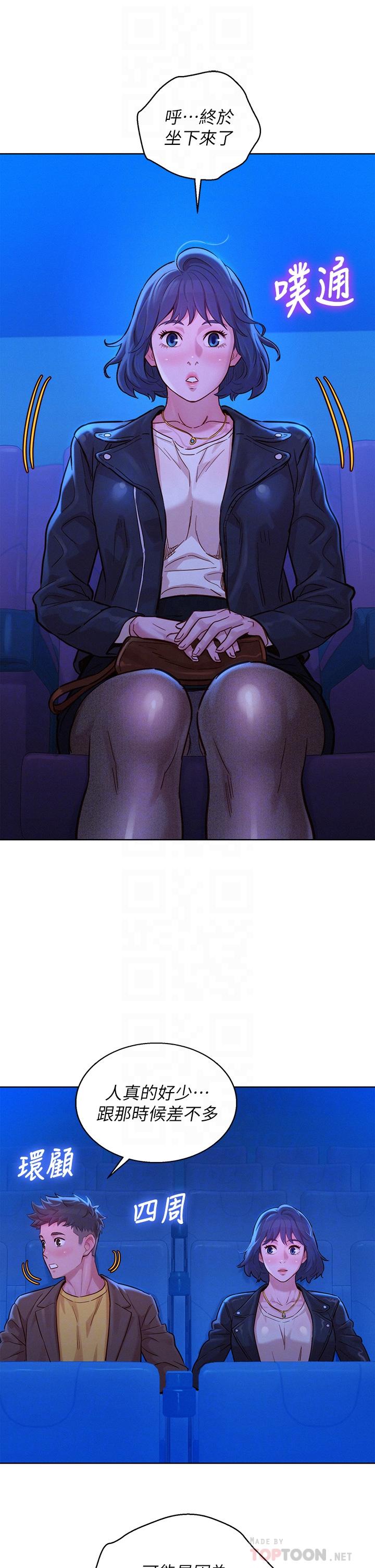 漂亮乾姊姊漫画 免费阅读 第148话-放纵这一次就好 8.jpg