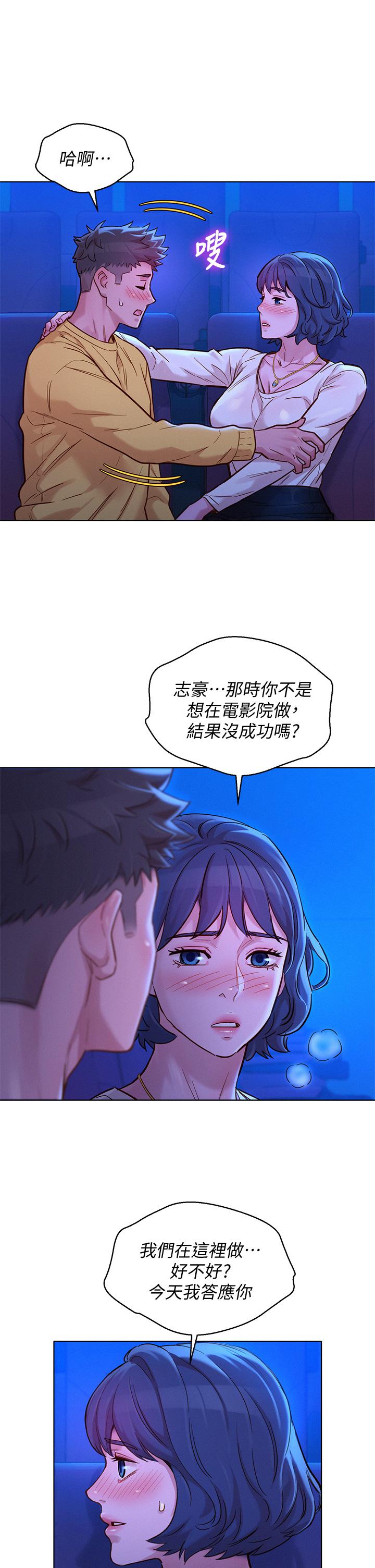 漂亮乾姊姊漫画 免费阅读 第148话-放纵这一次就好 20.jpg