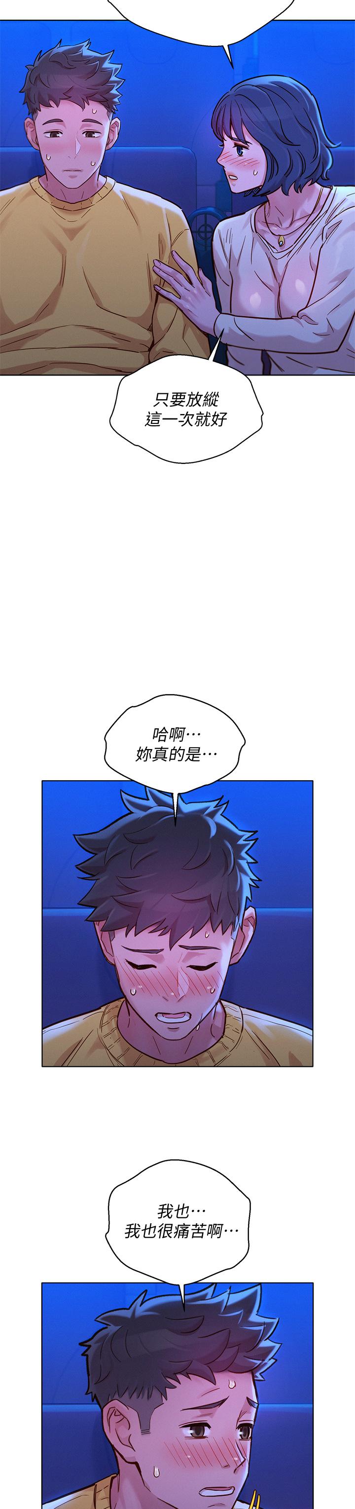 漂亮乾姊姊漫画 免费阅读 第148话-放纵这一次就好 22.jpg