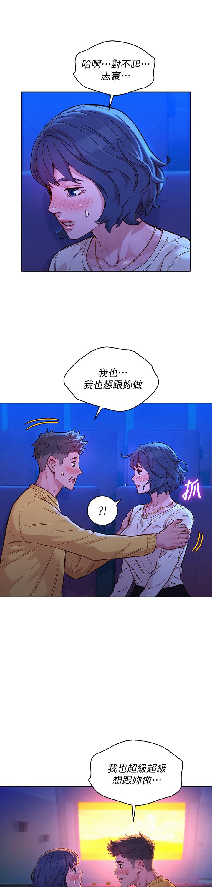 漂亮乾姊姊漫画 免费阅读 第148话-放纵这一次就好 24.jpg