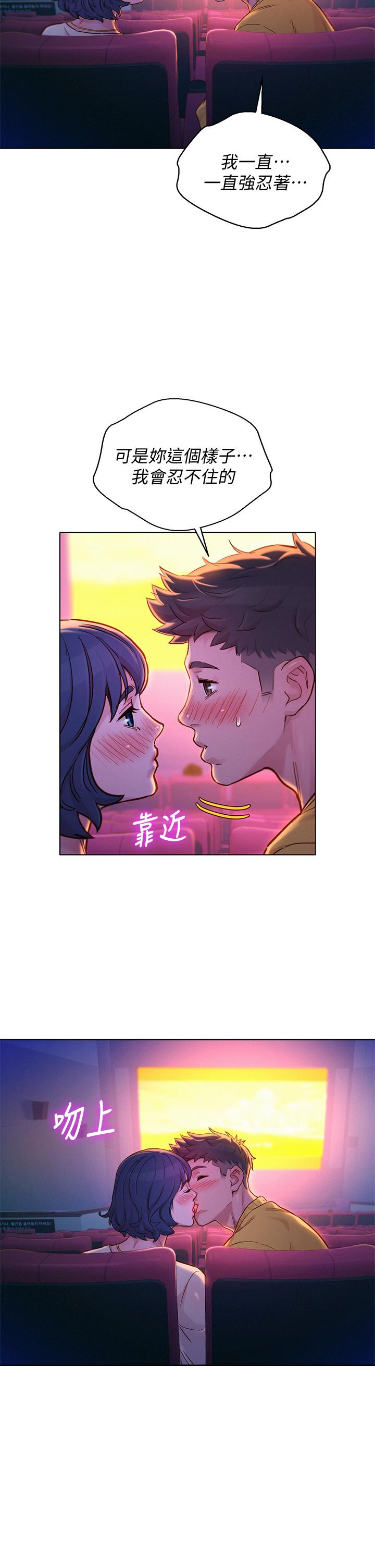 漂亮乾姊姊漫画 免费阅读 第148话-放纵这一次就好 25.jpg