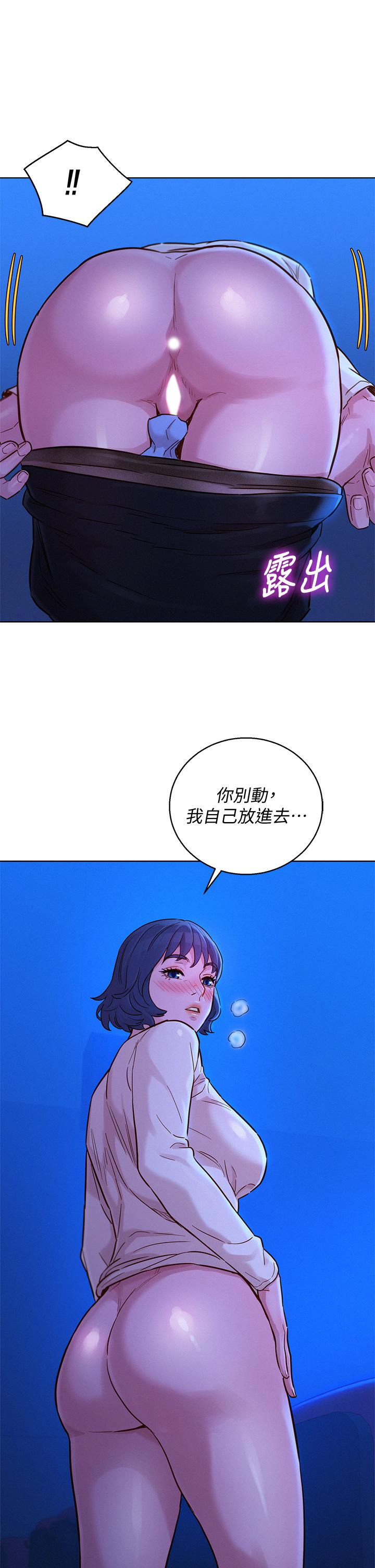 漂亮乾姊姊漫画 免费阅读 第148话-放纵这一次就好 36.jpg