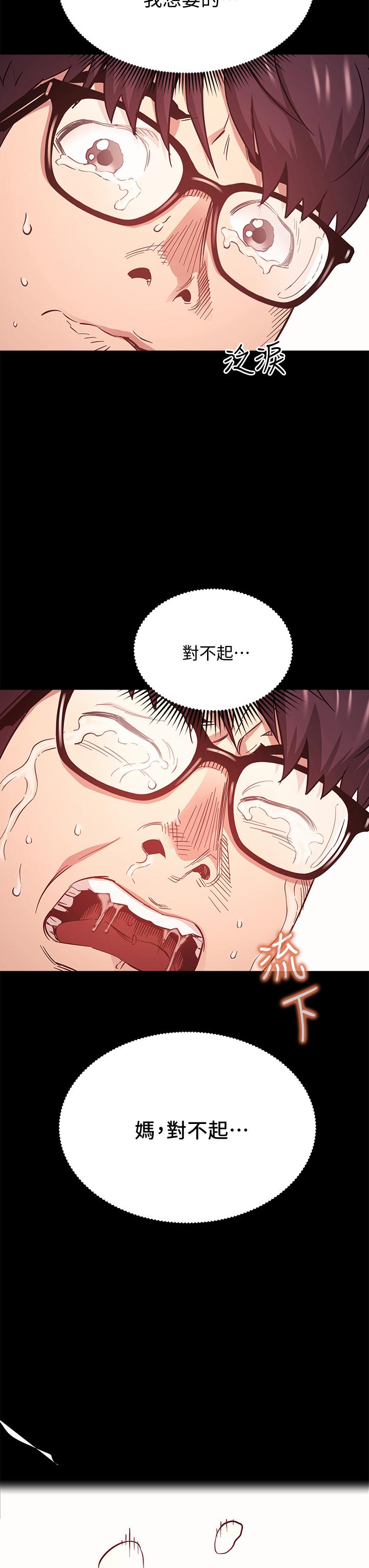 朋友的媽媽漫画 免费阅读 第44话-终于承认对若佳感情的正贤 37.jpg