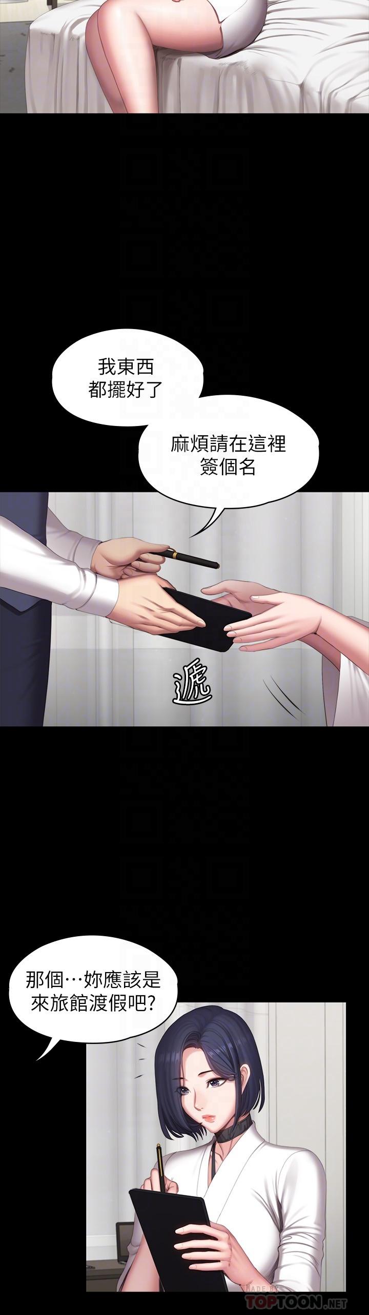 健身教練漫画 免费阅读 第98话-宋以晨是贤秀专属的 6.jpg