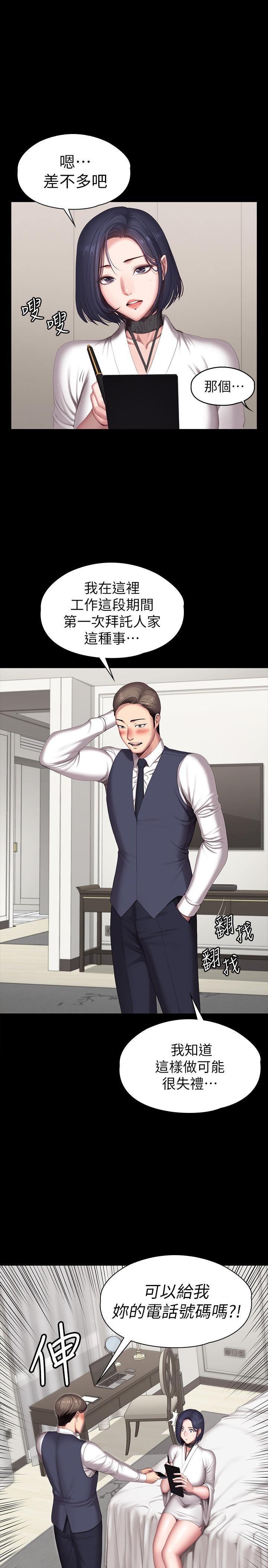 健身教練漫画 免费阅读 第98话-宋以晨是贤秀专属的 7.jpg