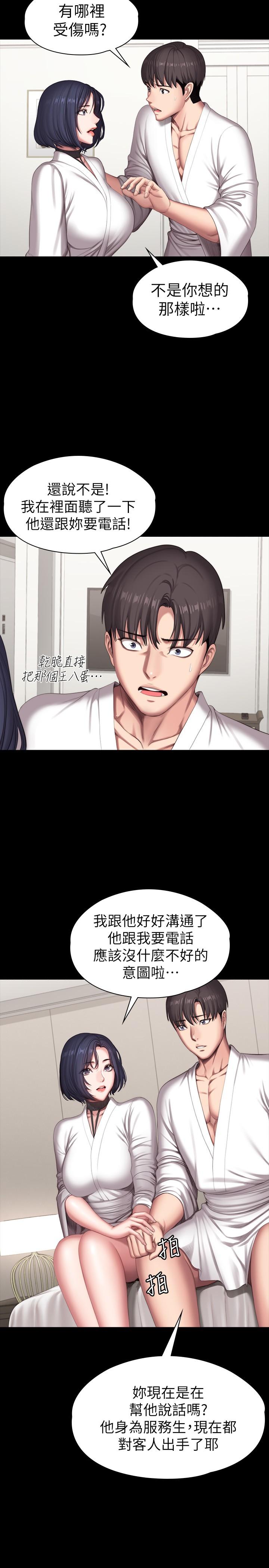 健身教練漫画 免费阅读 第98话-宋以晨是贤秀专属的 15.jpg