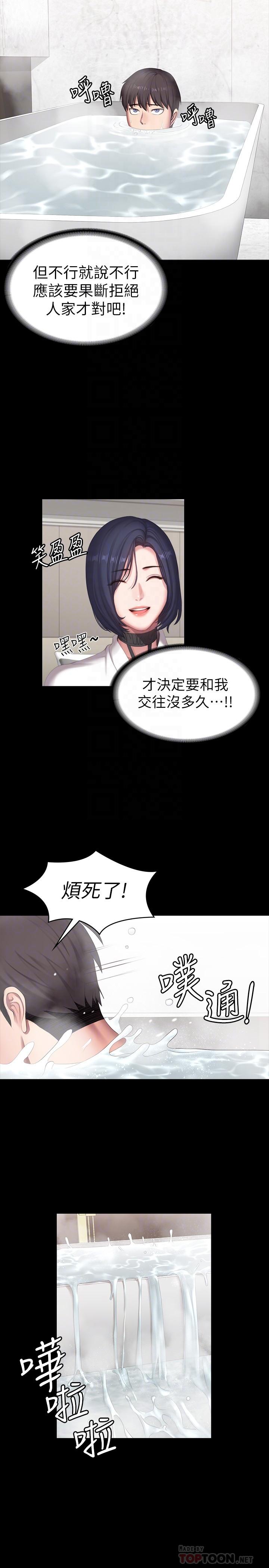 健身教練漫画 免费阅读 第98话-宋以晨是贤秀专属的 18.jpg