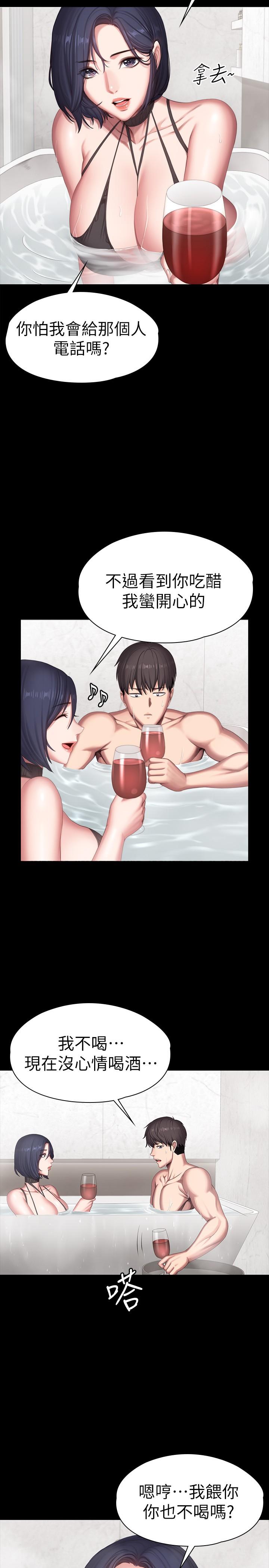 健身教練漫画 免费阅读 第98话-宋以晨是贤秀专属的 22.jpg