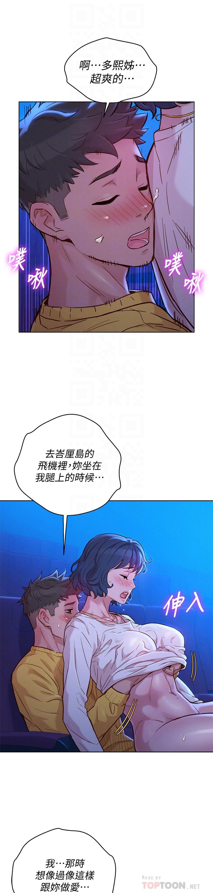 漂亮乾姊姊漫画 免费阅读 第149话-在电影院中恣意缠绵 16.jpg
