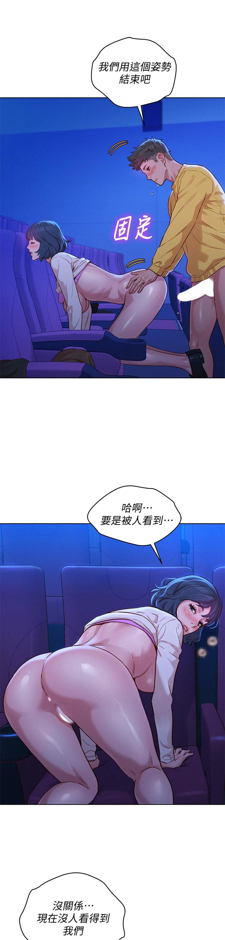 漂亮乾姊姊漫画 免费阅读 第149话-在电影院中恣意缠绵 24.jpg