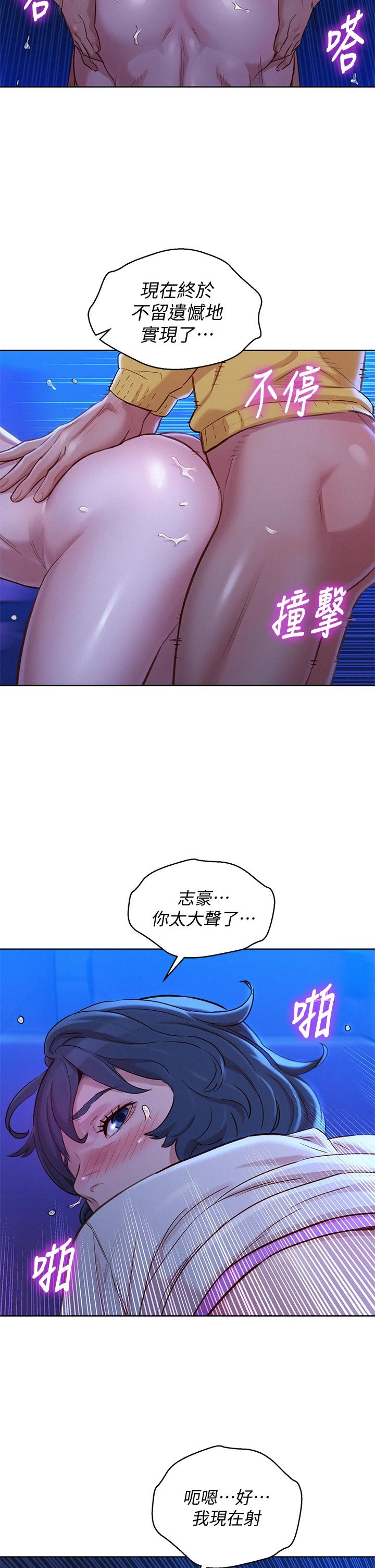 漂亮乾姊姊漫画 免费阅读 第149话-在电影院中恣意缠绵 28.jpg