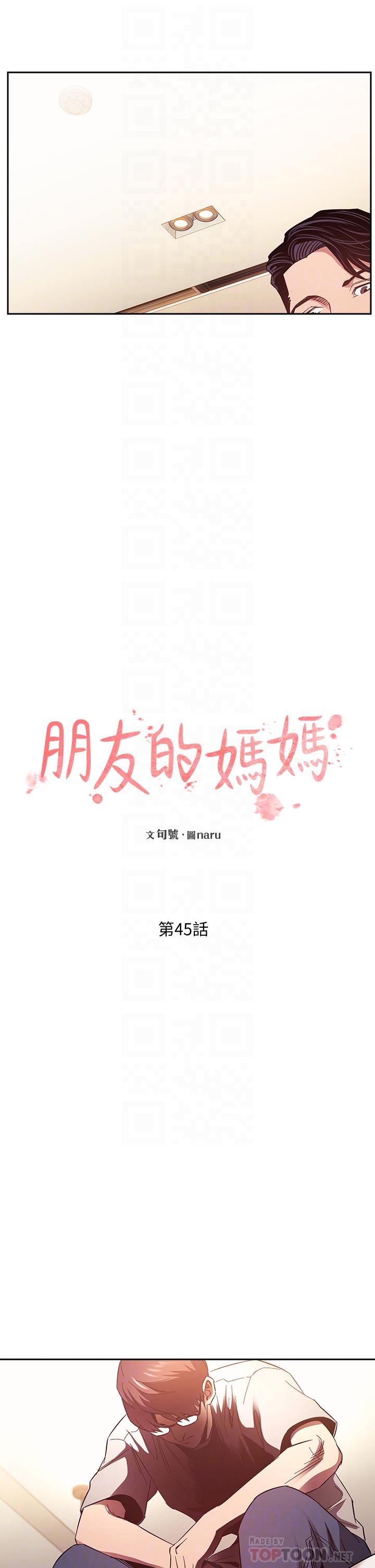 朋友的媽媽漫画 免费阅读 第45话-原来这就是跟妈做的感觉 18.jpg
