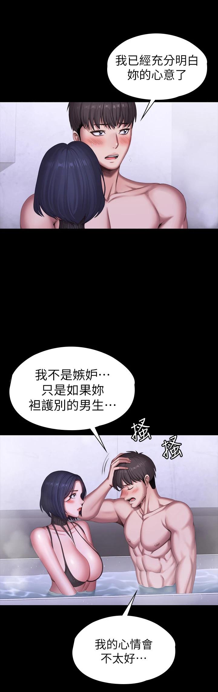 健身教練漫画 免费阅读 第99话-被别种水弄湿的以晨 9.jpg