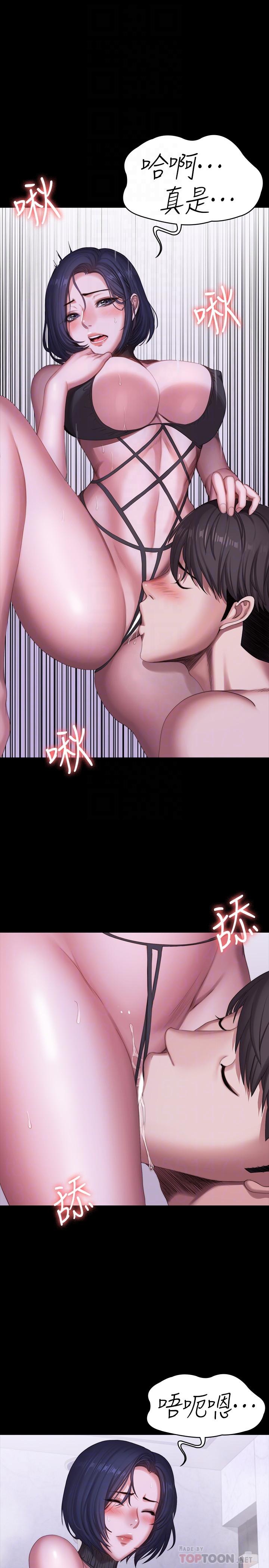 健身教練漫画 免费阅读 第99话-被别种水弄湿的以晨 14.jpg