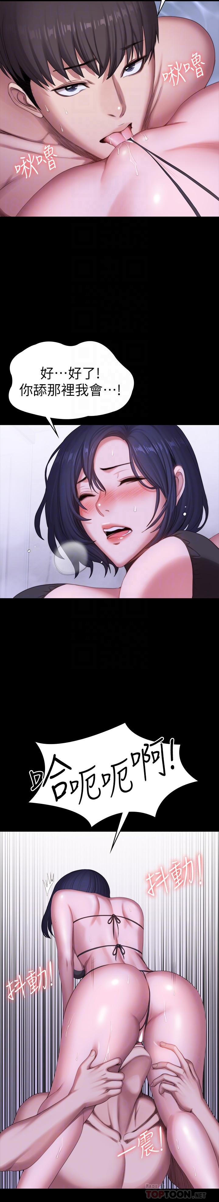 健身教練漫画 免费阅读 第99话-被别种水弄湿的以晨 16.jpg