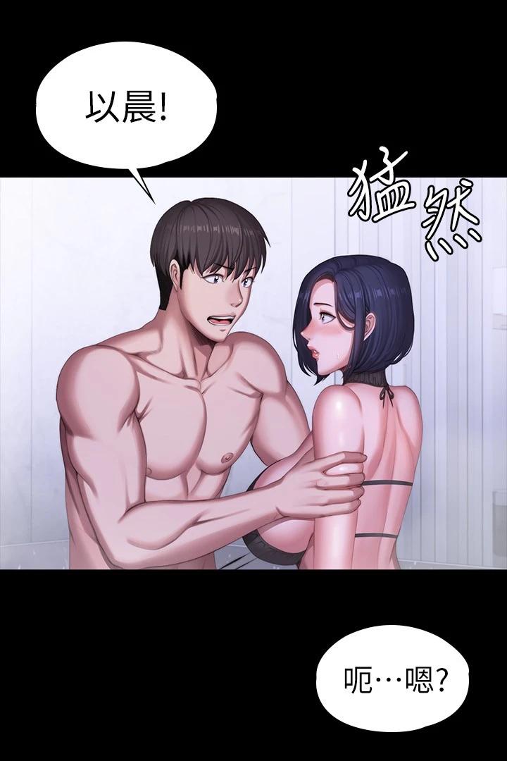 健身教練漫画 免费阅读 第99话-被别种水弄湿的以晨 20.jpg
