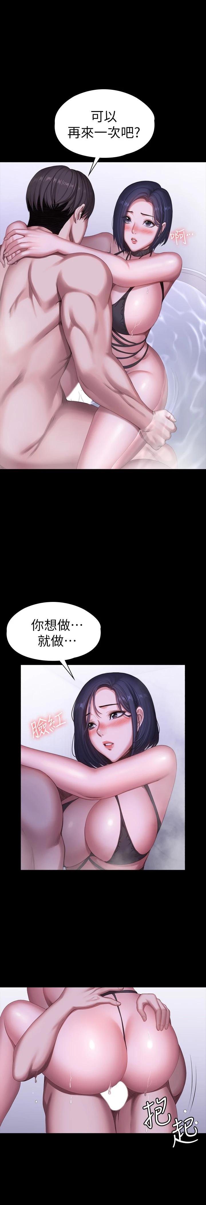 健身教練漫画 免费阅读 第99话-被别种水弄湿的以晨 21.jpg