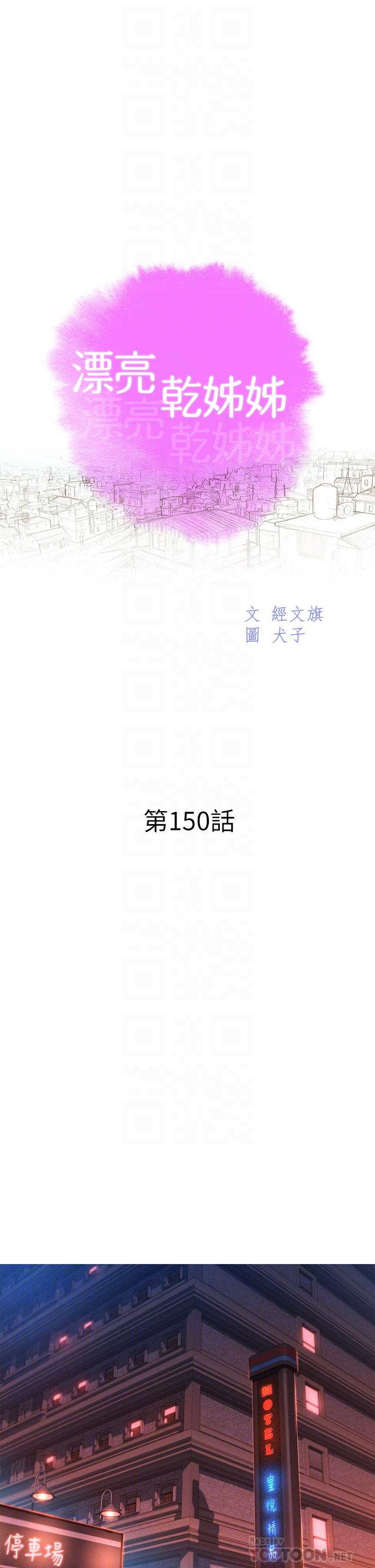 漂亮乾姊姊漫画 免费阅读 第150话-把我塞得满满的 4.jpg