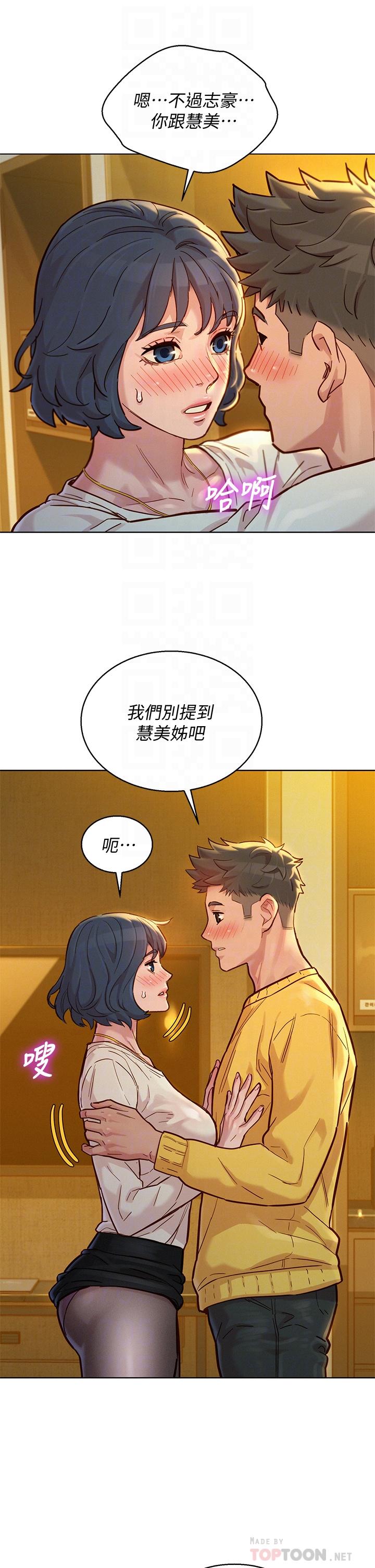 漂亮乾姊姊漫画 免费阅读 第150话-把我塞得满满的 12.jpg