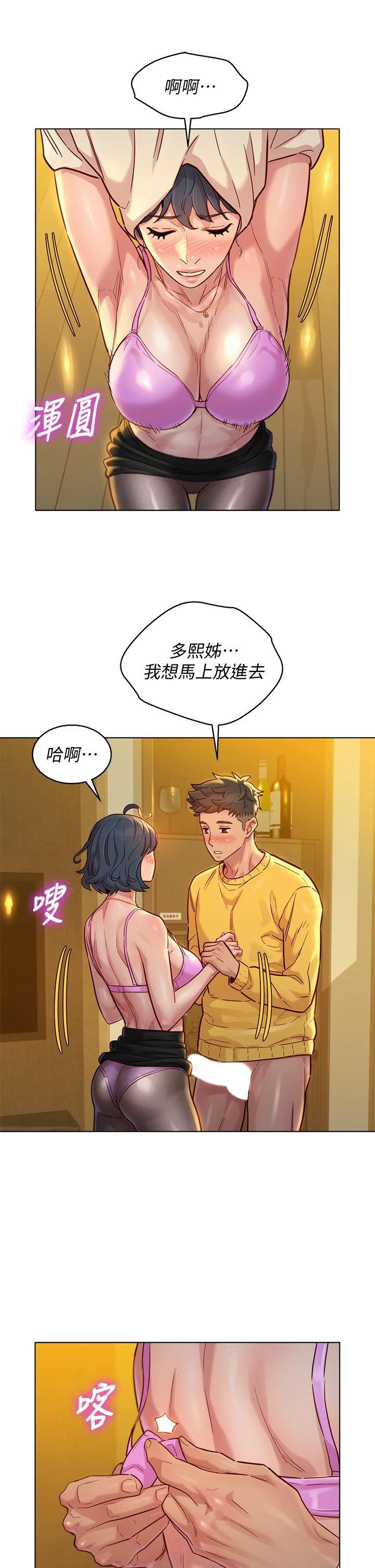 漂亮乾姊姊漫画 免费阅读 第150话-把我塞得满满的 20.jpg