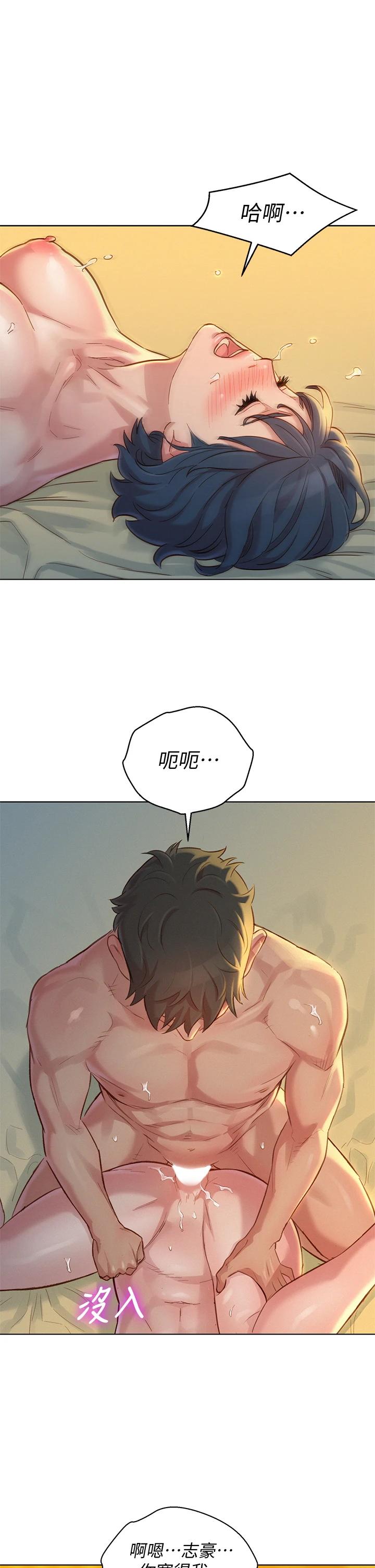漂亮乾姊姊漫画 免费阅读 第150话-把我塞得满满的 37.jpg