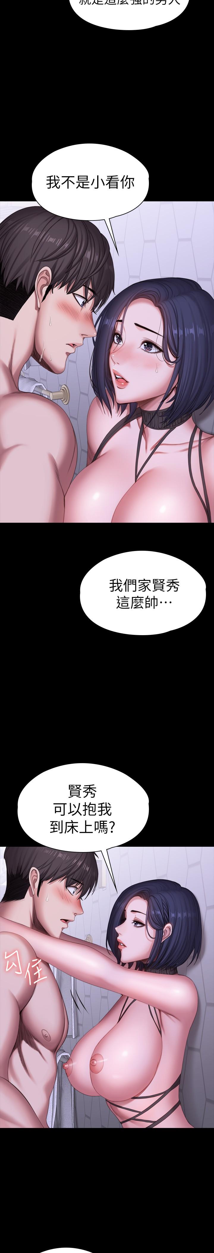 健身教練漫画 免费阅读 第100话-贤秀填满了我的身体 15.jpg